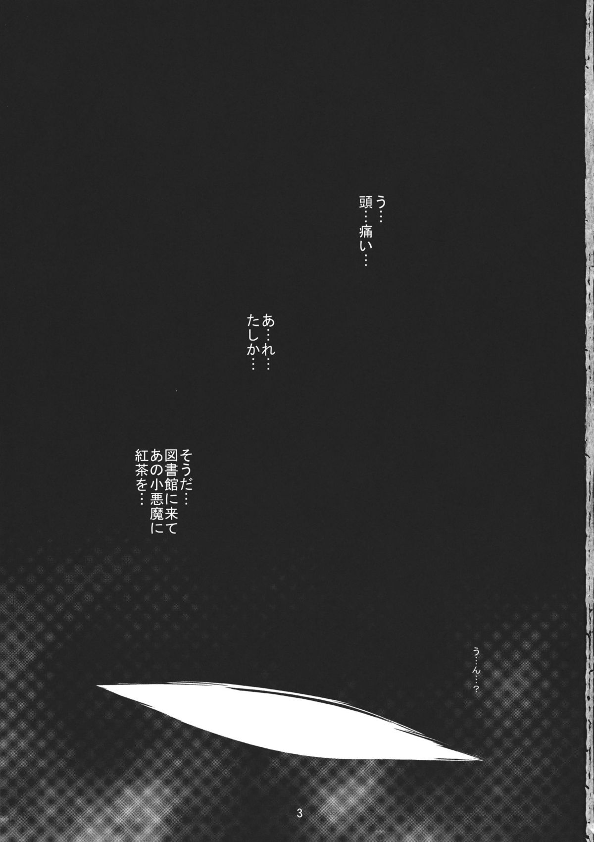 (C81) [Kitsune to Budou (Kurona)] Kirisame Sange (Touhou Project) page 3 full
