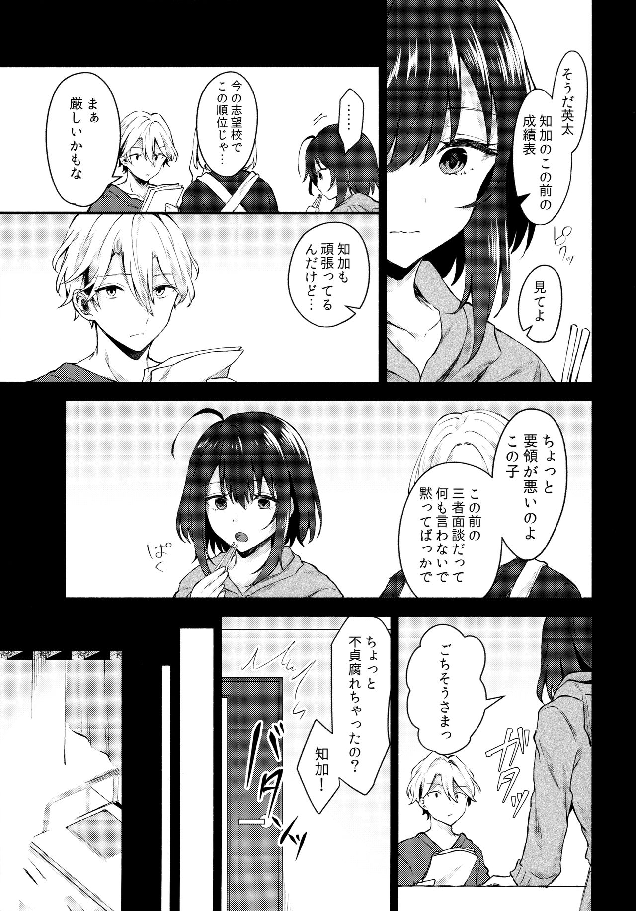 (C97) [Tekkamaki (Tetsuyama Kaya)] Nandemo Yasashiku Ukeirete Kureru Imouto 2 page 4 full