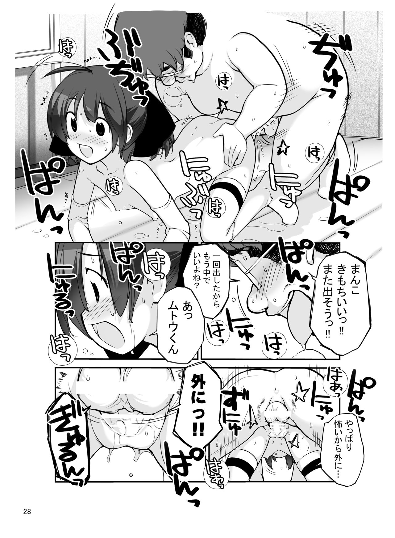 [Rokumonsen (Tamahagane)] Roshutsu Shoujo Itan Jyuuni Hen [Digital] page 28 full