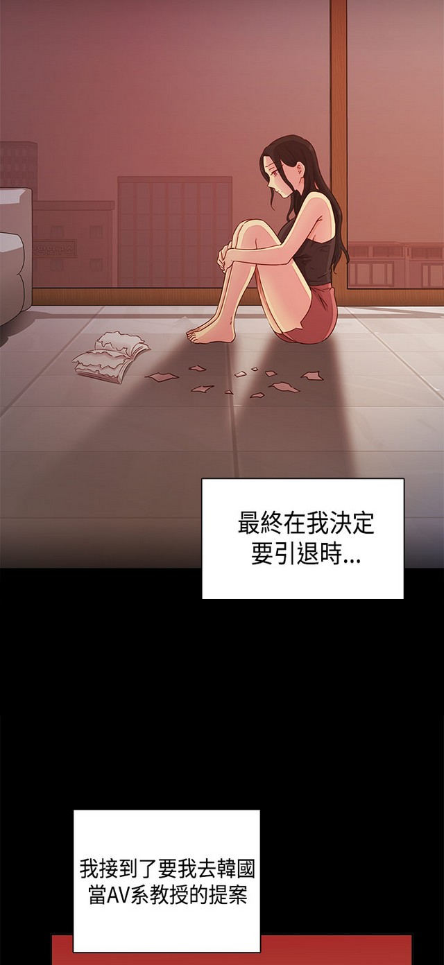 H校园 ch.28-40 [chinese] page 32 full