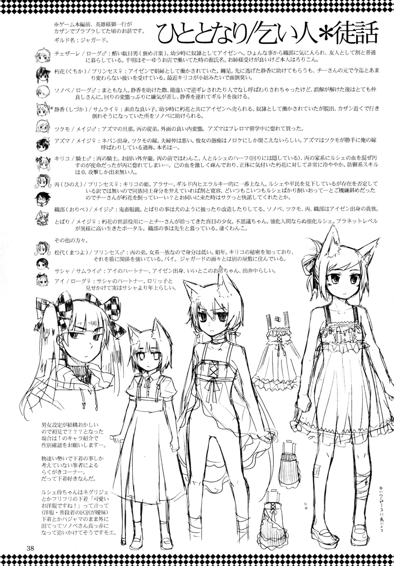 (C77) [Murasaki. (RUIKO)] Koibito (7th Dragon) page 37 full