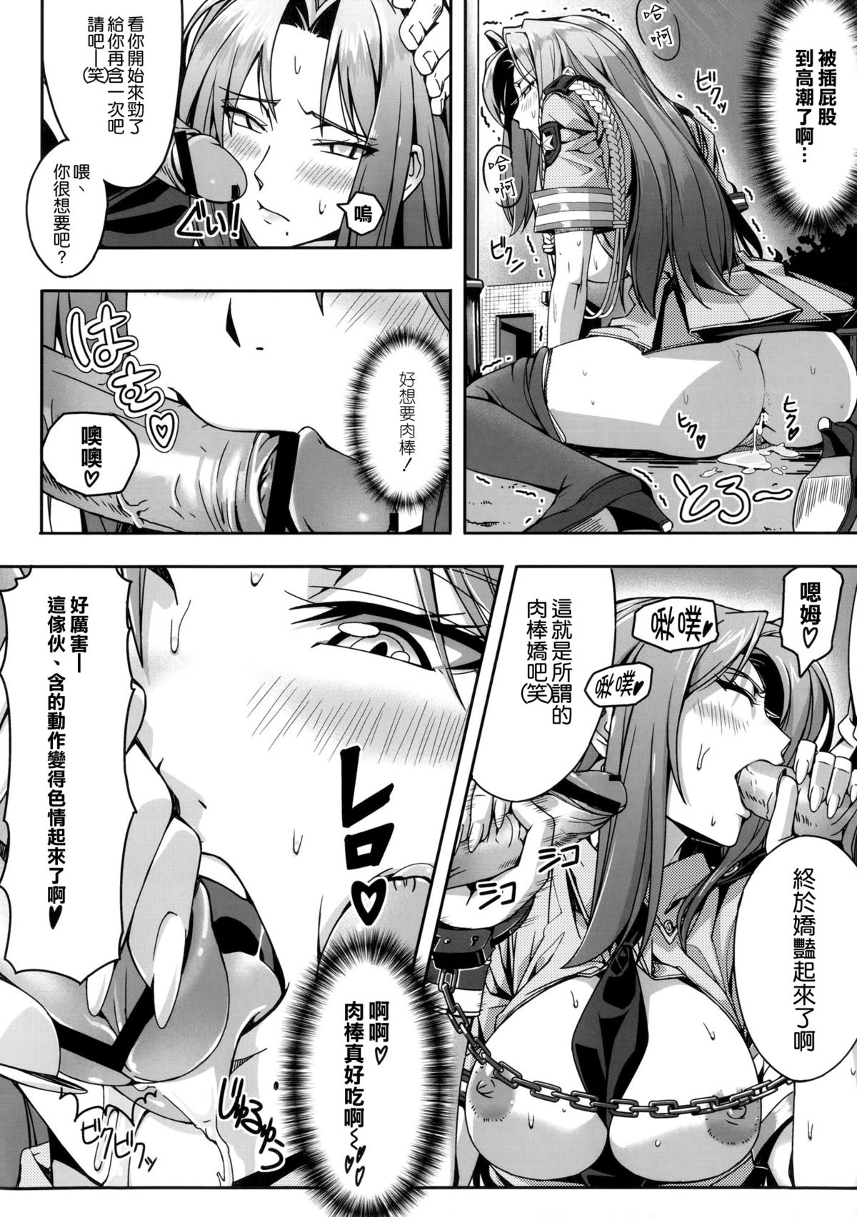 (SC53) [Manji Kishi-dan (Schelz)] B.O.C.W [Chinese] [空気系☆漢化] page 20 full