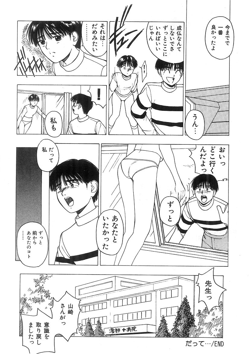 [Nishikousaka Kouhei] Kimi to Houkago page 193 full