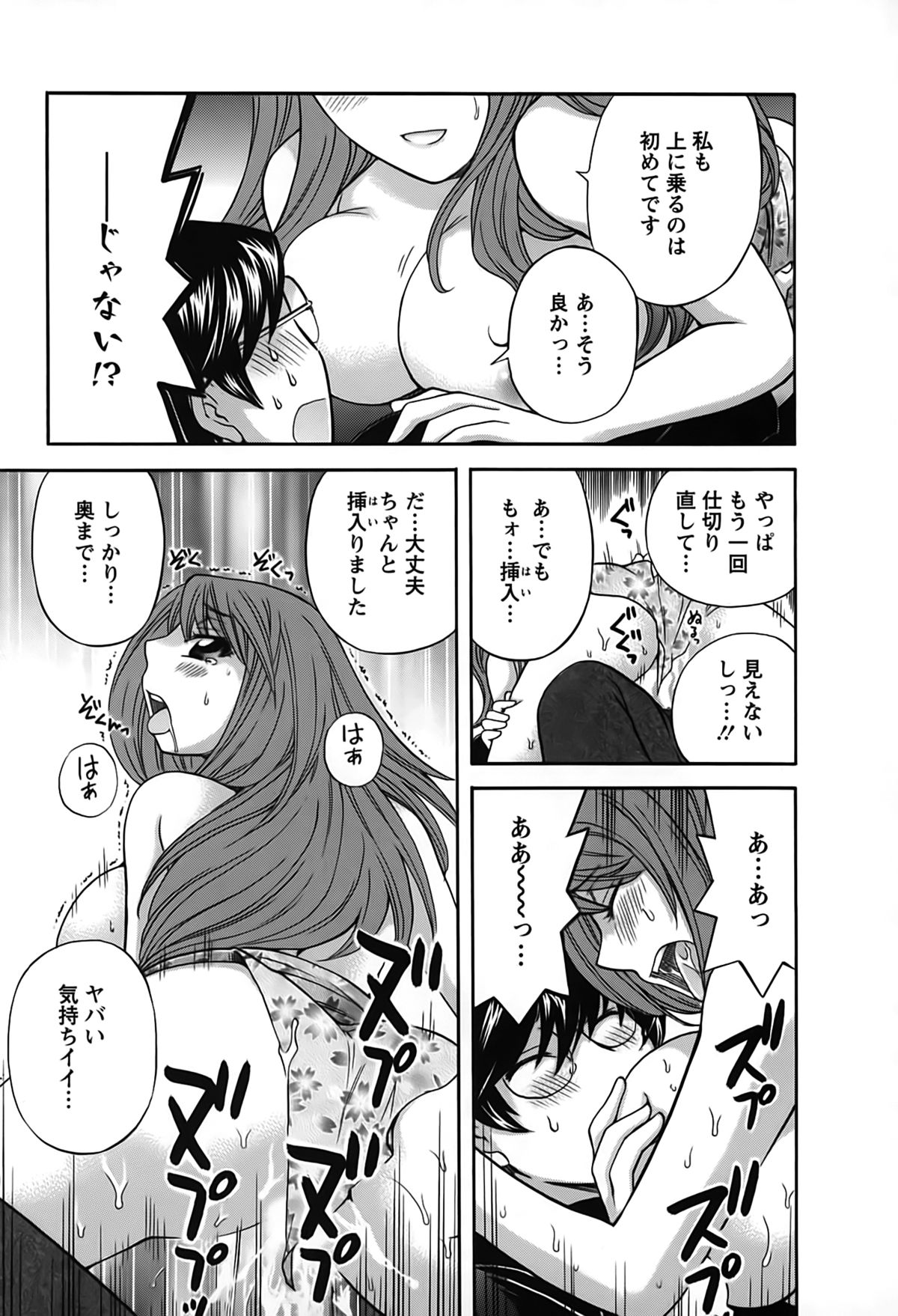 [Hirose Miho] Kimi wa Unfair page 38 full