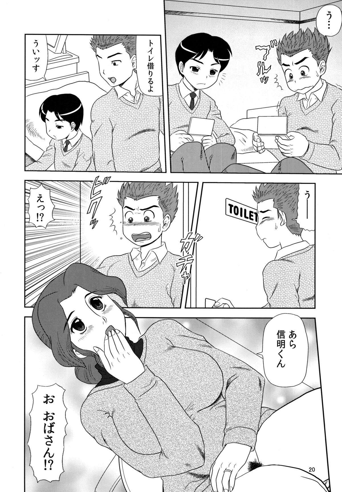 [AOI (Makita Aoi)] Maruchi-Bon 08 Fuyu [Digital] page 19 full