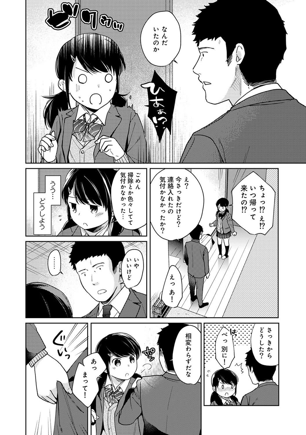 COMIC Ananga Ranga Vol. 44 page 28 full