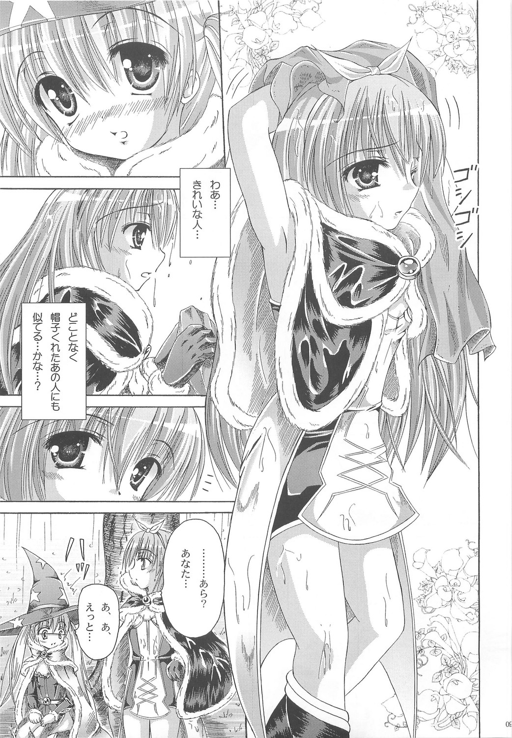 (C74) [Ajapaa. (Okina Naoki)] Wizard Complex (Ragnarok Online) page 8 full