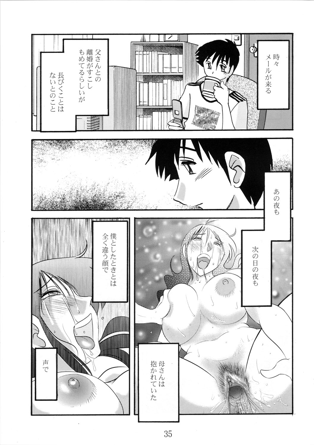 [Studio Sitomi (TsuyaTsuya)] Hisae Haitoku Nikki Shiori no 7 page 35 full