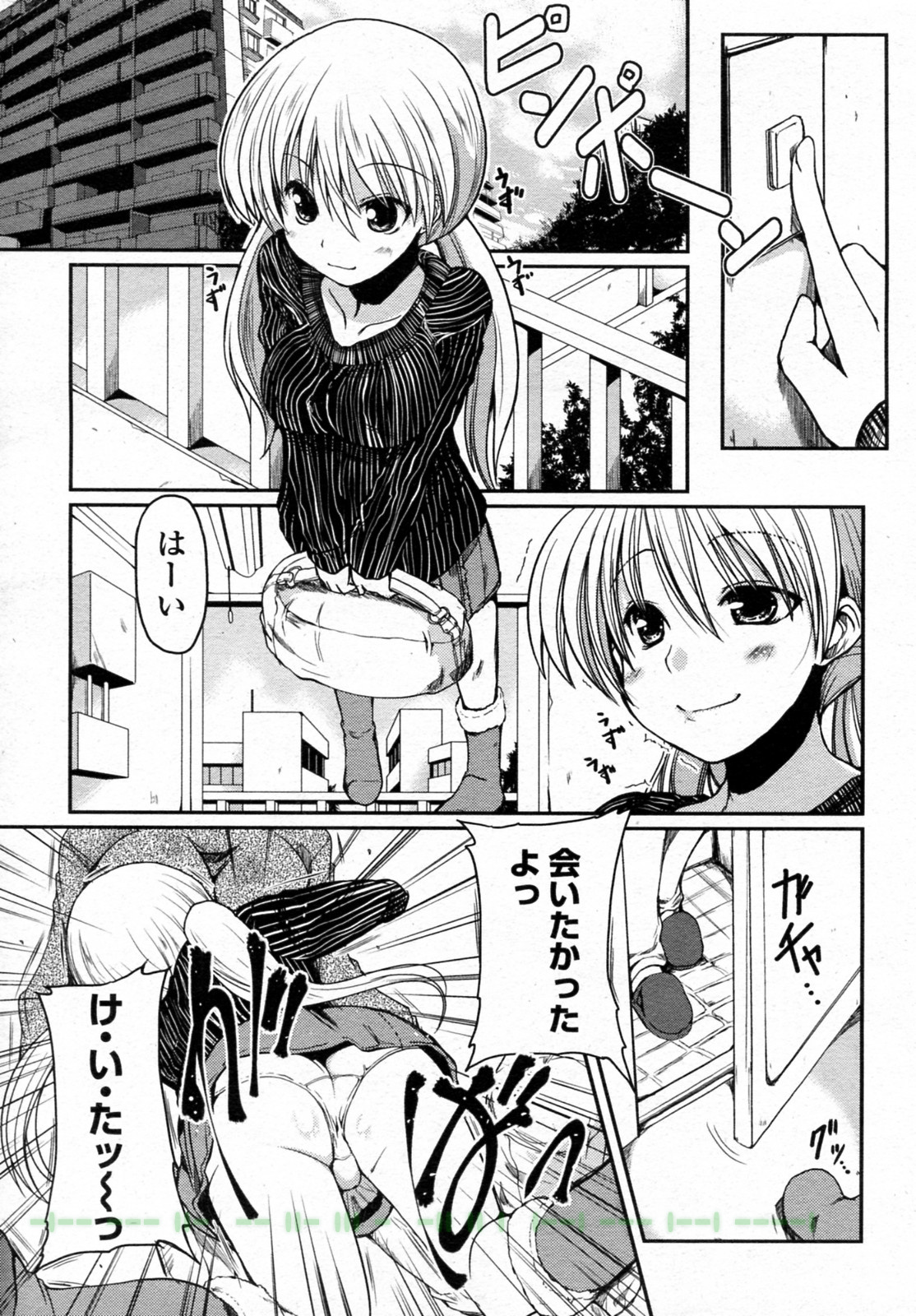 [Sawano Akira (TAROTS)] Imouto Zensen Shinkouchuu (COMIC Penguin Club 2011-02) page 1 full