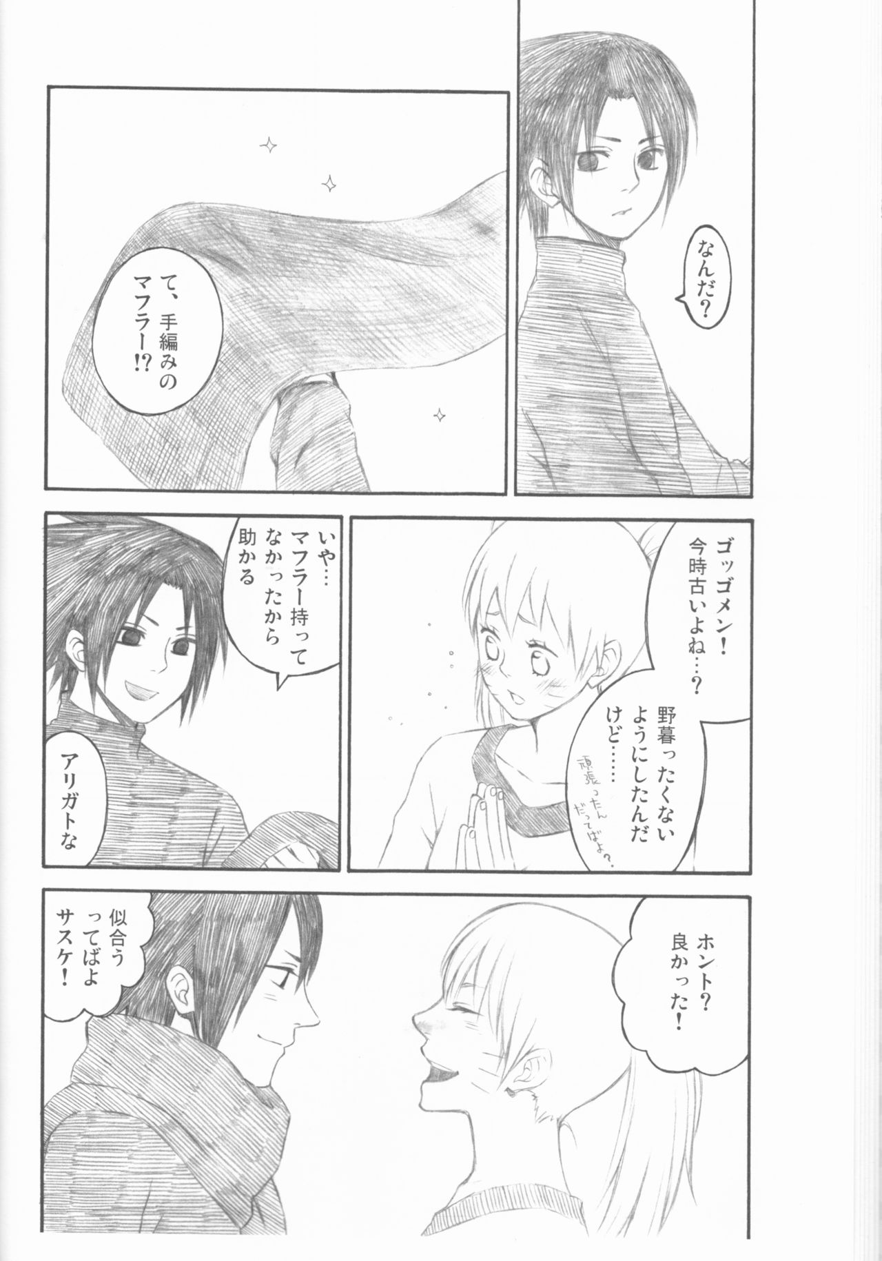 (C75) [Pierre (Garakuta Sochi)] Dream Passport (Naruto) [Incomplete] page 21 full