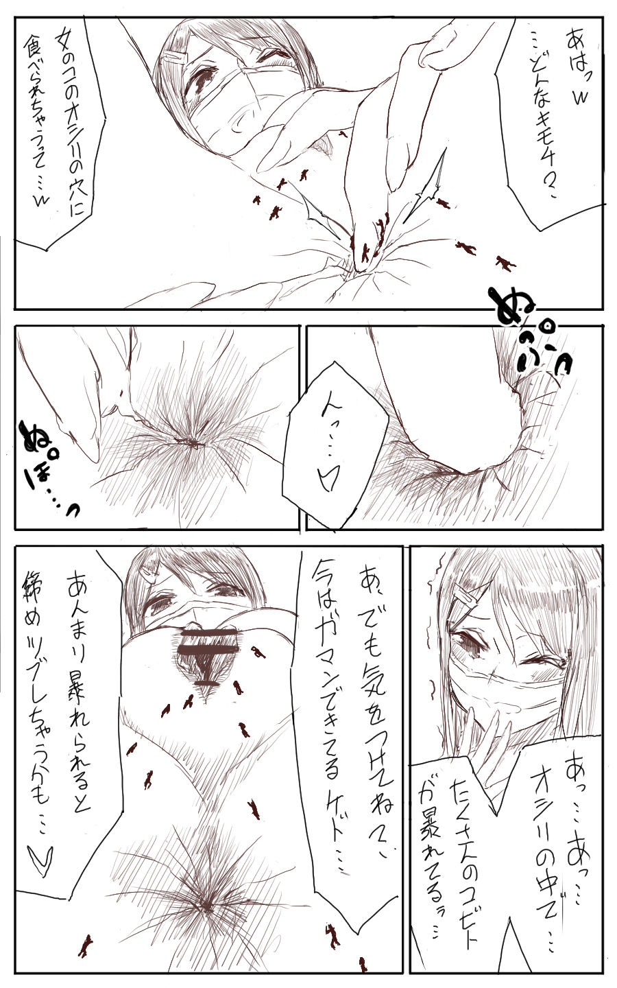 [Uru] Lemon (Japanese, Ongoing) page 24 full