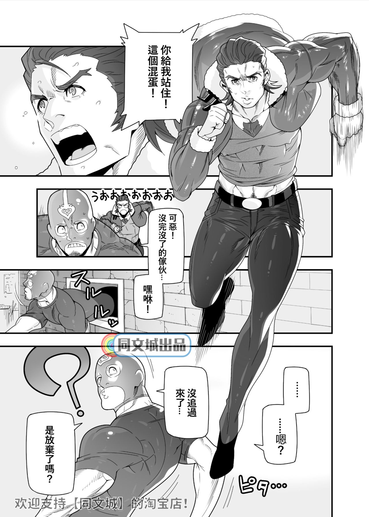 [Maraparte (Kojima Shoutarou)] Tsukkae Ushi Bonyuu (TIGER & BUNNY)[Chinese][同文城][Digital] page 3 full