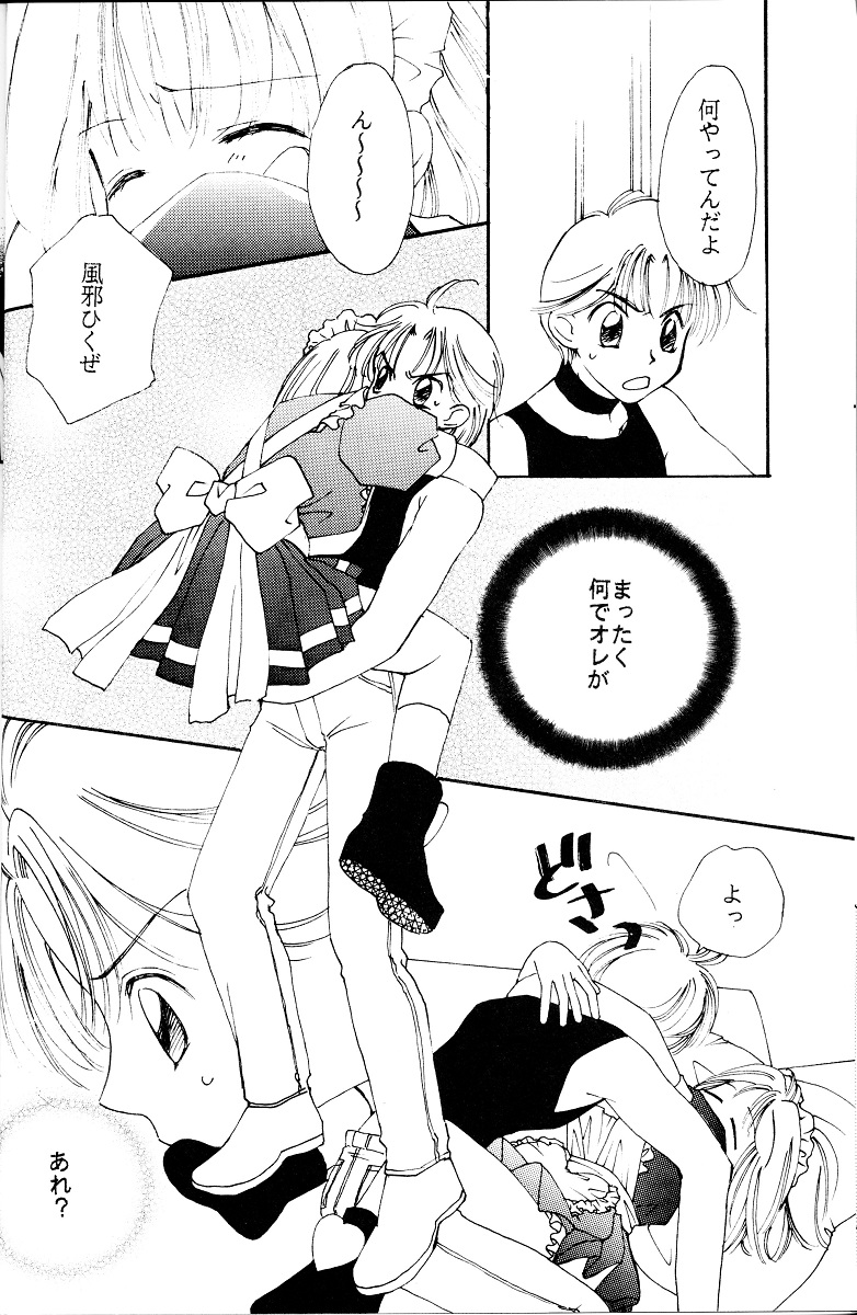 [LUNA PAPA (Various)] Ichigo Milk (Tokyo Mew Mew) page 7 full