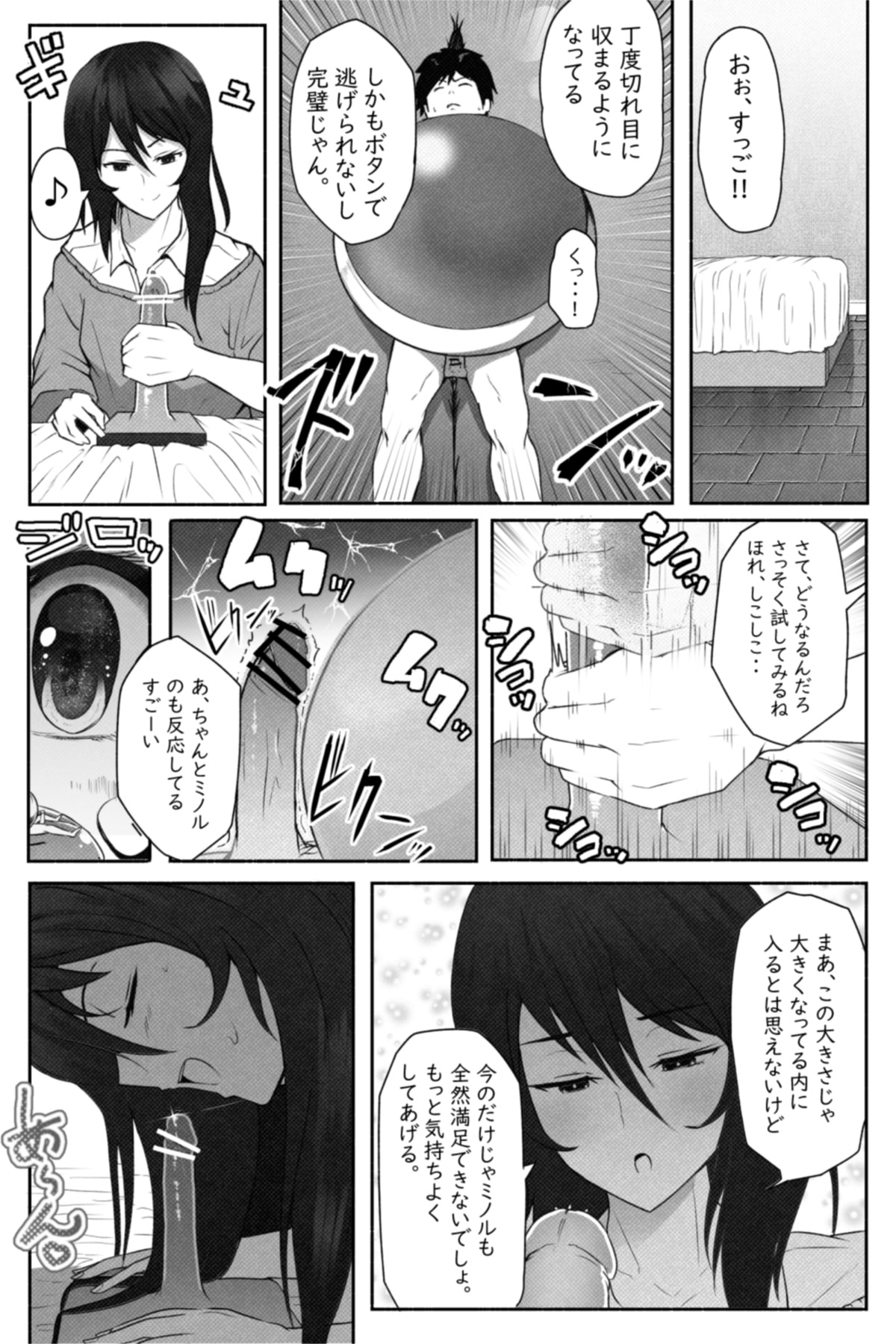 [Soryuu] ペケーニャ２ page 28 full