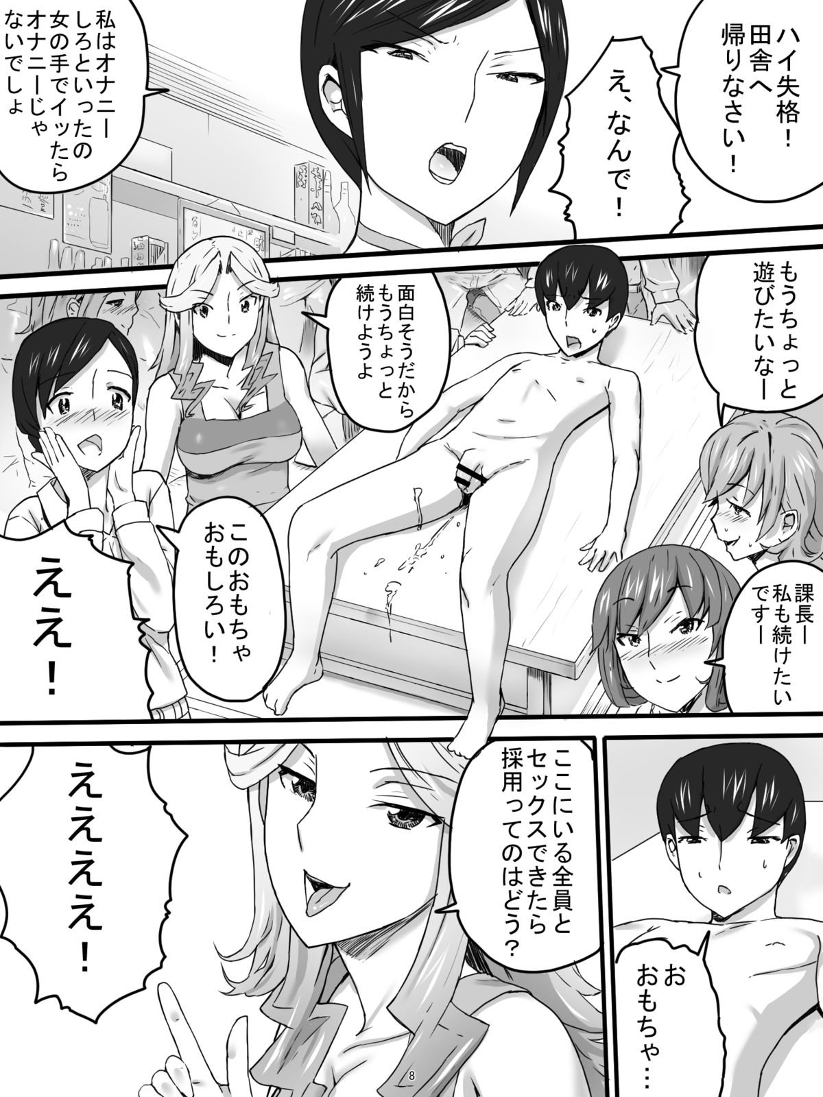 [Sanbaizu] Obasan to Izakaya page 11 full