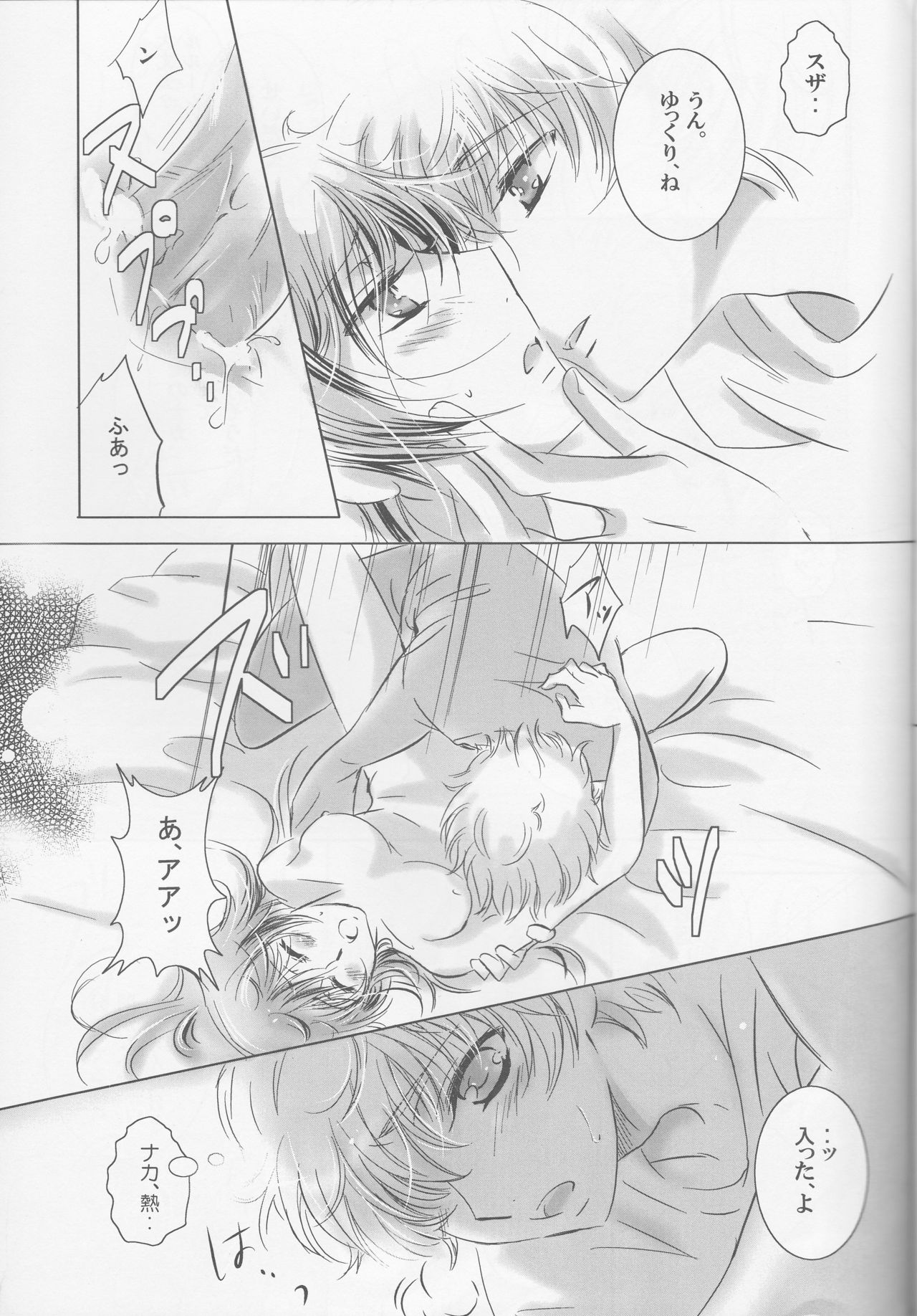 (C76) [UPSP (Hattori)] Mitaiken Ryouiki (Code Geass) page 17 full