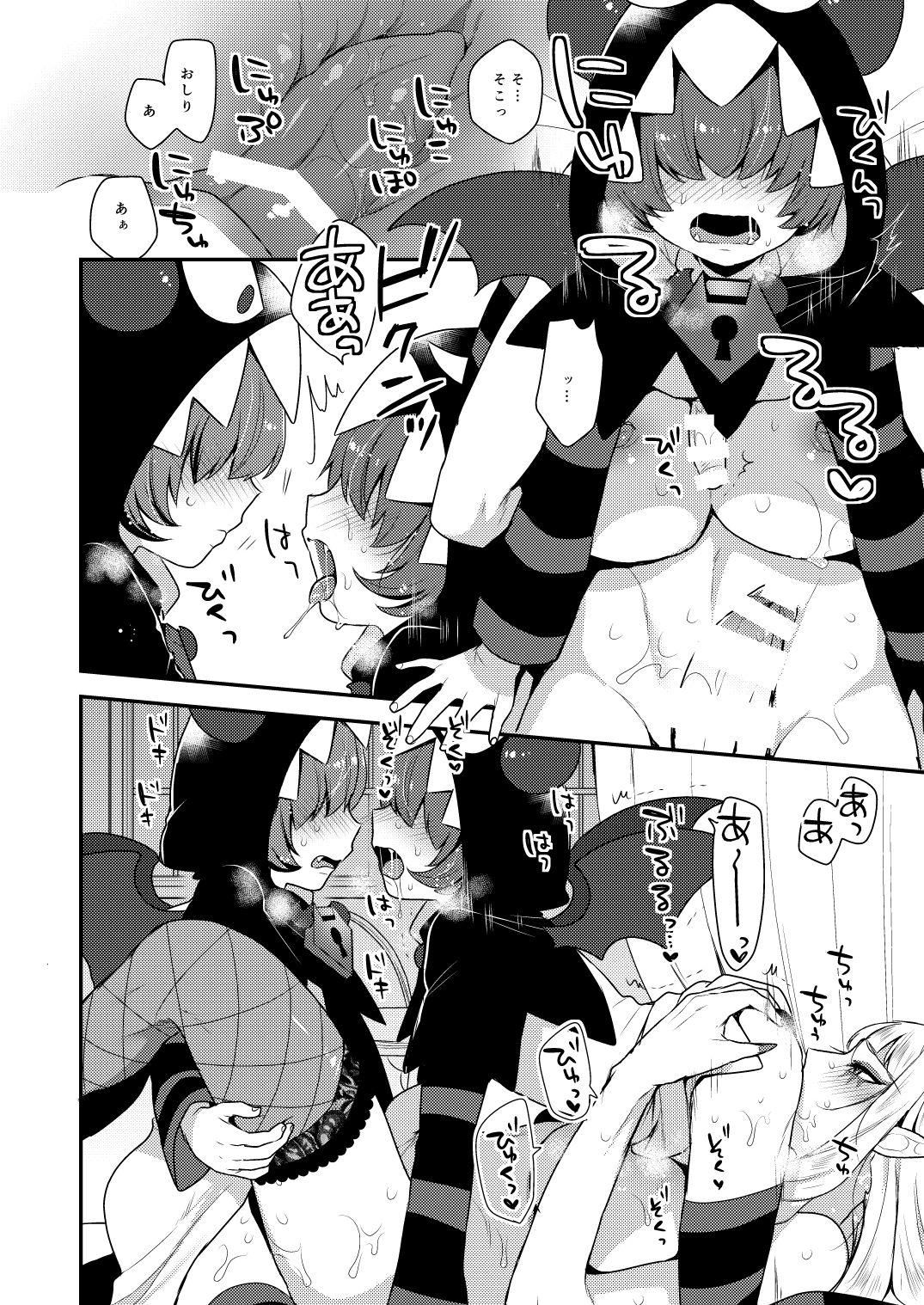 [Granada Sky (Mogiki Hayami)] Mesuneko Asobi (Go! Princess Precure) [Digital] page 15 full