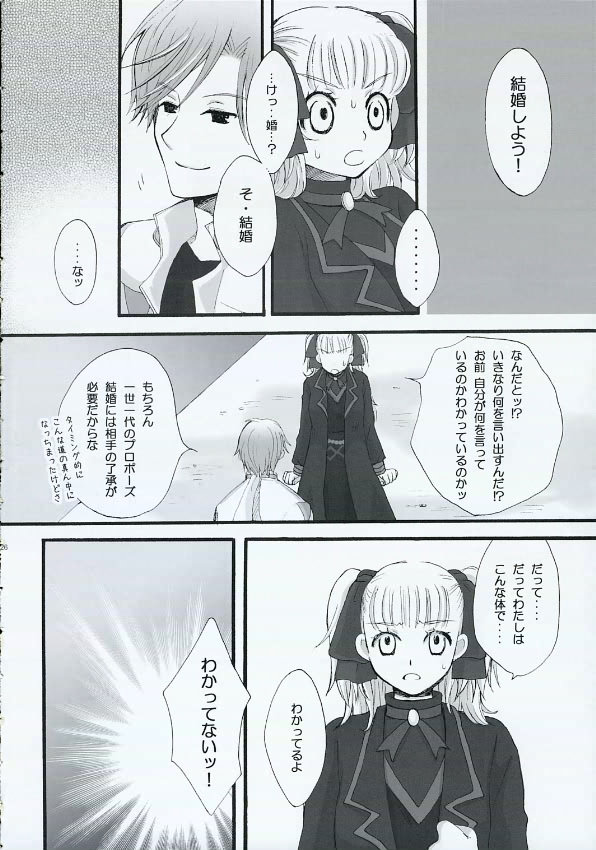 (C69) [73feti (Hinoe Nami)] Dakara Kimi wo Dakishimeta (WILD ARMS the 4th Detonator) page 25 full