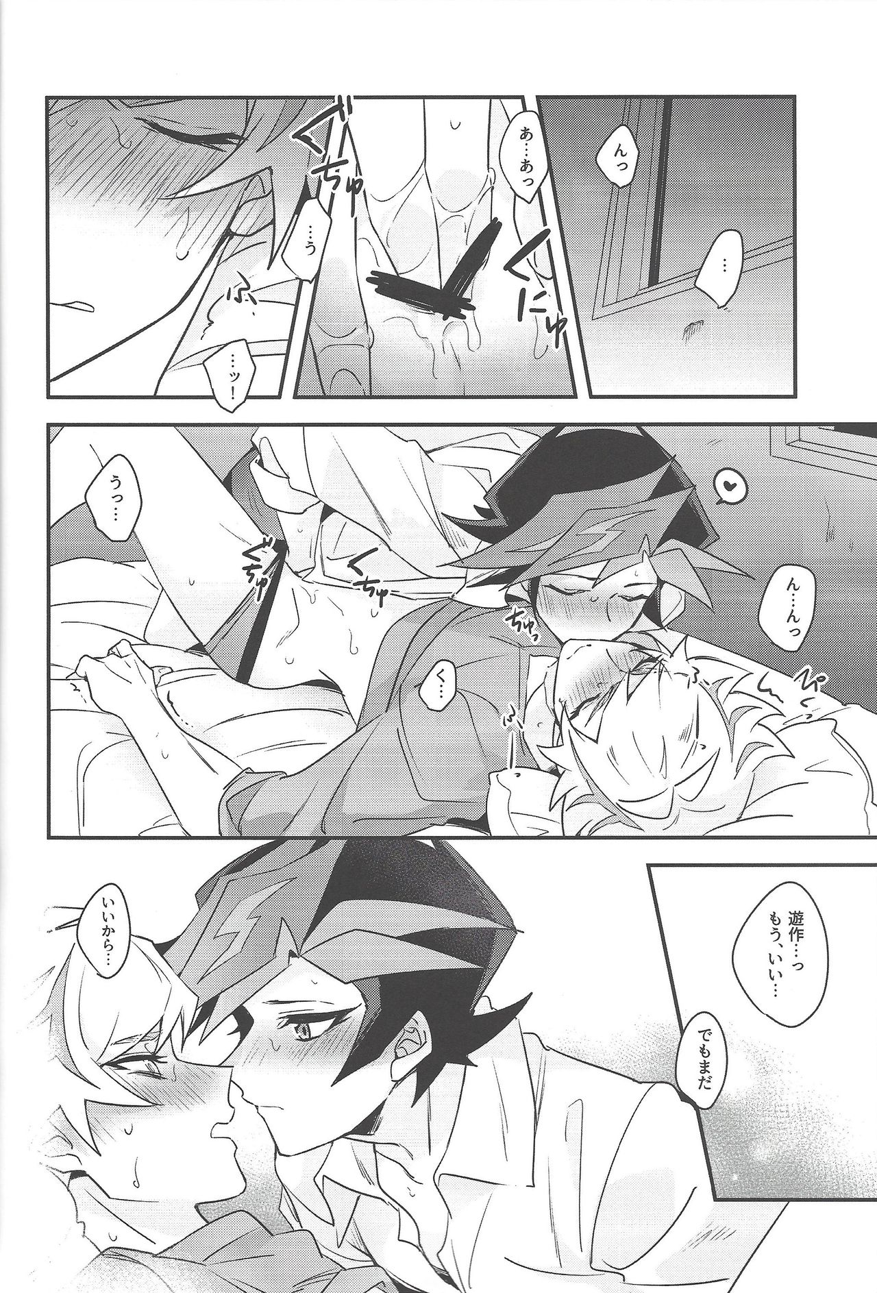 (Sennan Battle Phase 23) [Yugure Calpas (Gure)] Anna Yoru wa Mitomerarenai (Yu-Gi-Oh! VRAINS) page 29 full