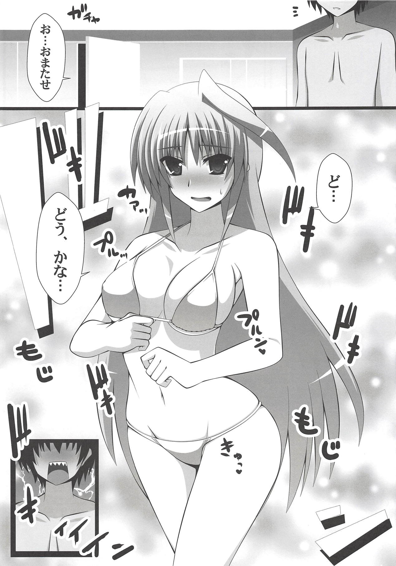 (C94) [Aquarius Gate (Engo)] Eins to Physical Unison (Mahou Shoujo Lyrical Nanoha) page 8 full