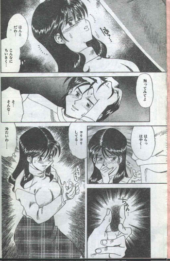 Cotton Comic 1996-06 [Incomplete] - page 22