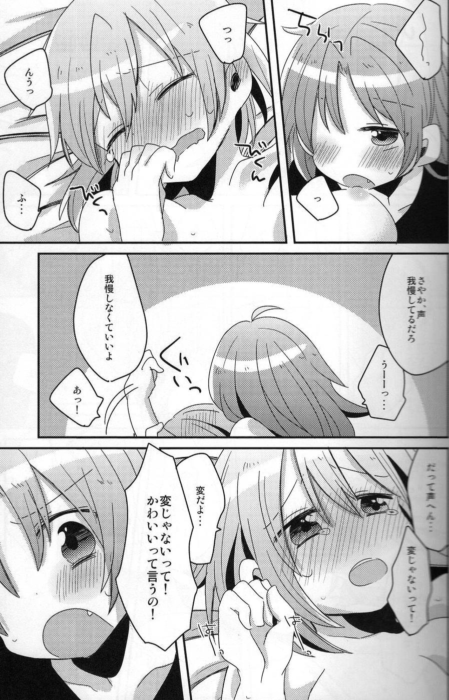[Zawameki Jambo (Zawameki)] Hajimete no Koto (Puella Magi Madoka☆Magica) page 20 full