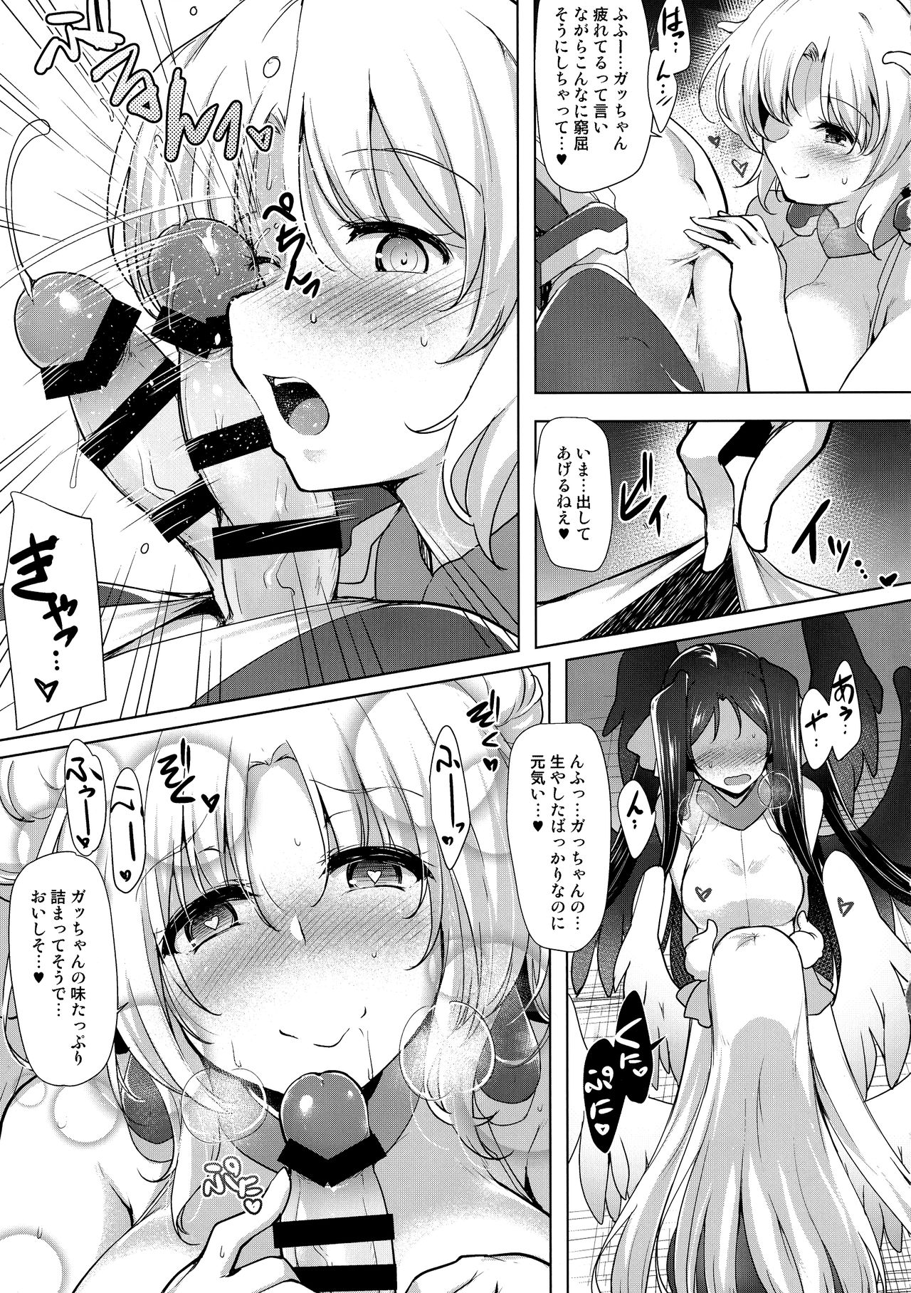 (Dai 14 Kai Chikashiki Shinkou no tame no Doujinshi Kouzu Kai) [C.R's Nest (C.R)] Hofuku? Hofuku? 7 (Kyoukai Senjou no Horizon) page 9 full