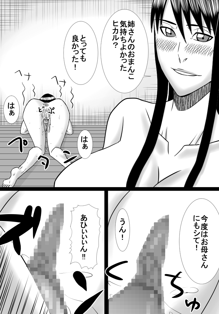 [SST] oba-san ga ie ni yatte kita node okaa-san to isshoni ecchi shimashita page 34 full