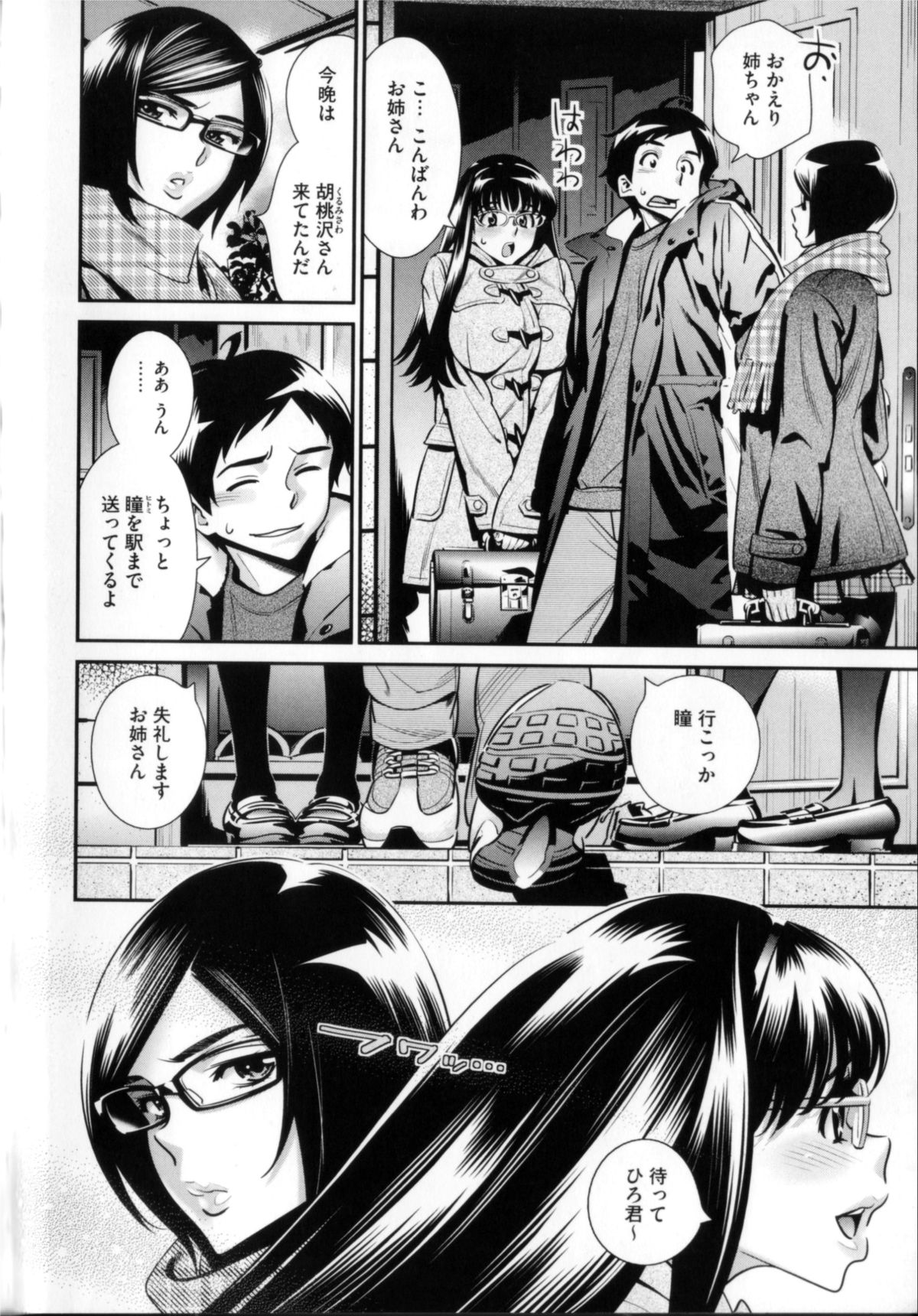 [Katsura Yoshihiro] Megane no Megami page 36 full