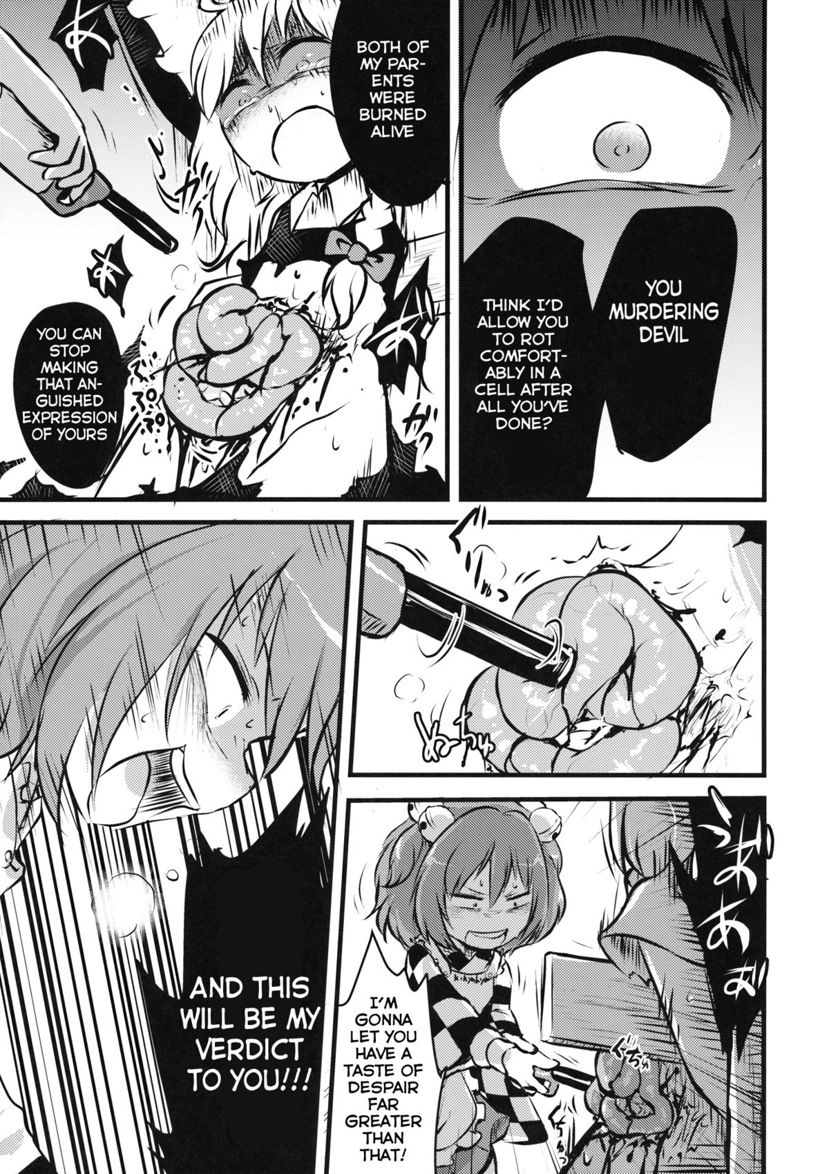 (C88) [02 (Harasaki)] ●' (Touhou Project) [English] page 10 full