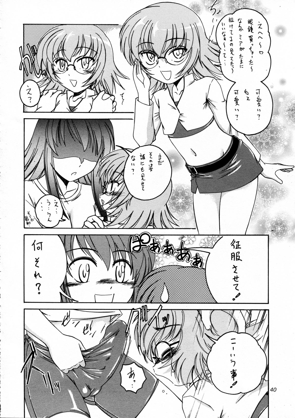 (Futaket 3) [Joshinzoku (Wanyanaguda)] Manga Sangyou Haikibutsu 09 (Kaleido Star) page 40 full