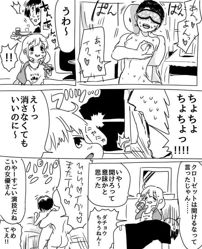 [1 Oku-nen wakusei] Watching AV with Anzu-chan + Dead Manga (THE iDOLM@STER CINDERELLA GIRLS) page 2 full