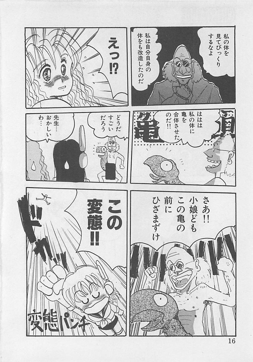 [RANDY RHOADS] CRISTALLE page 18 full