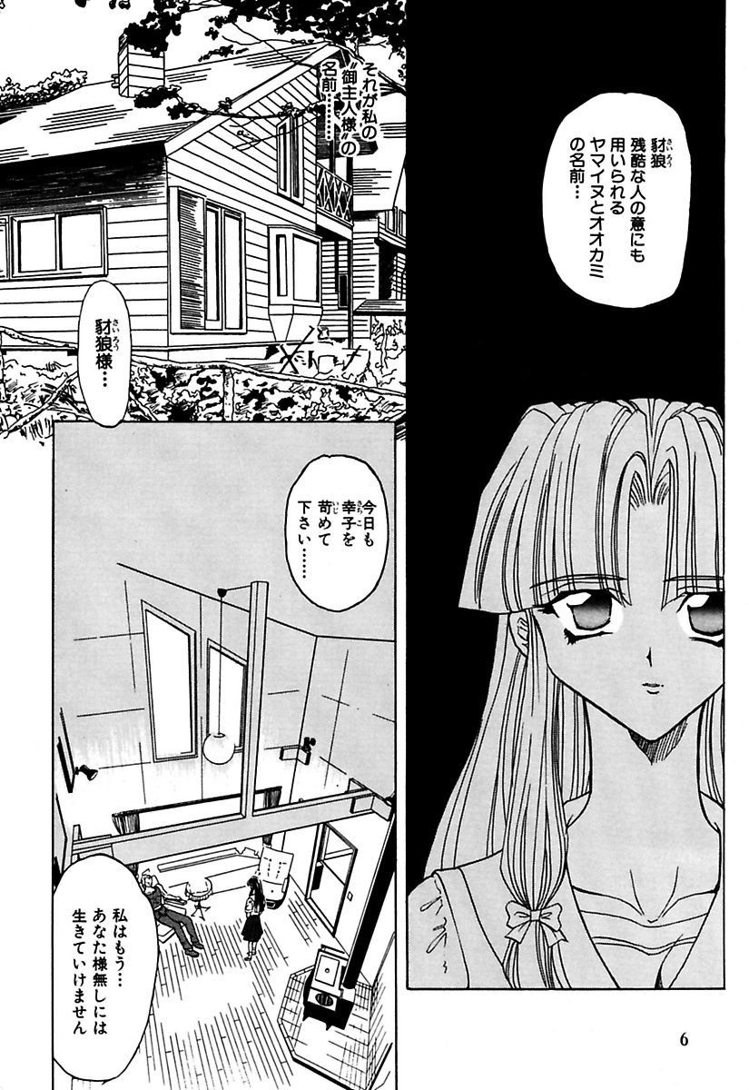 [MARO] Best of MARO Kanin [Digital] page 8 full