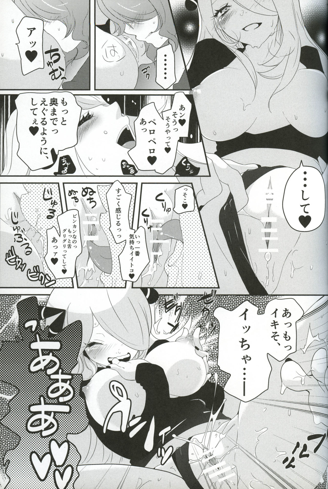 (C83) [chori (Mokki)] joke, fake, velvet & honeys (Pokémon) page 16 full