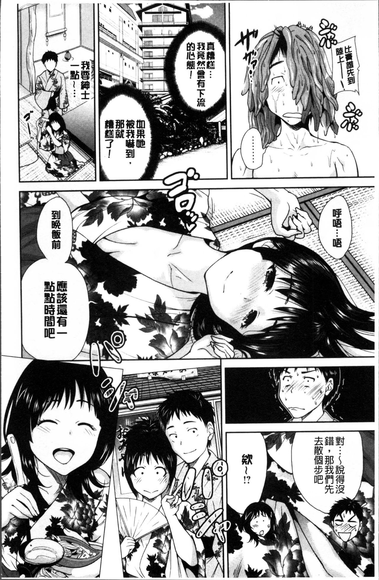 [Okumori Boy] Mainichi ga Sounyuubi [Chinese] page 9 full