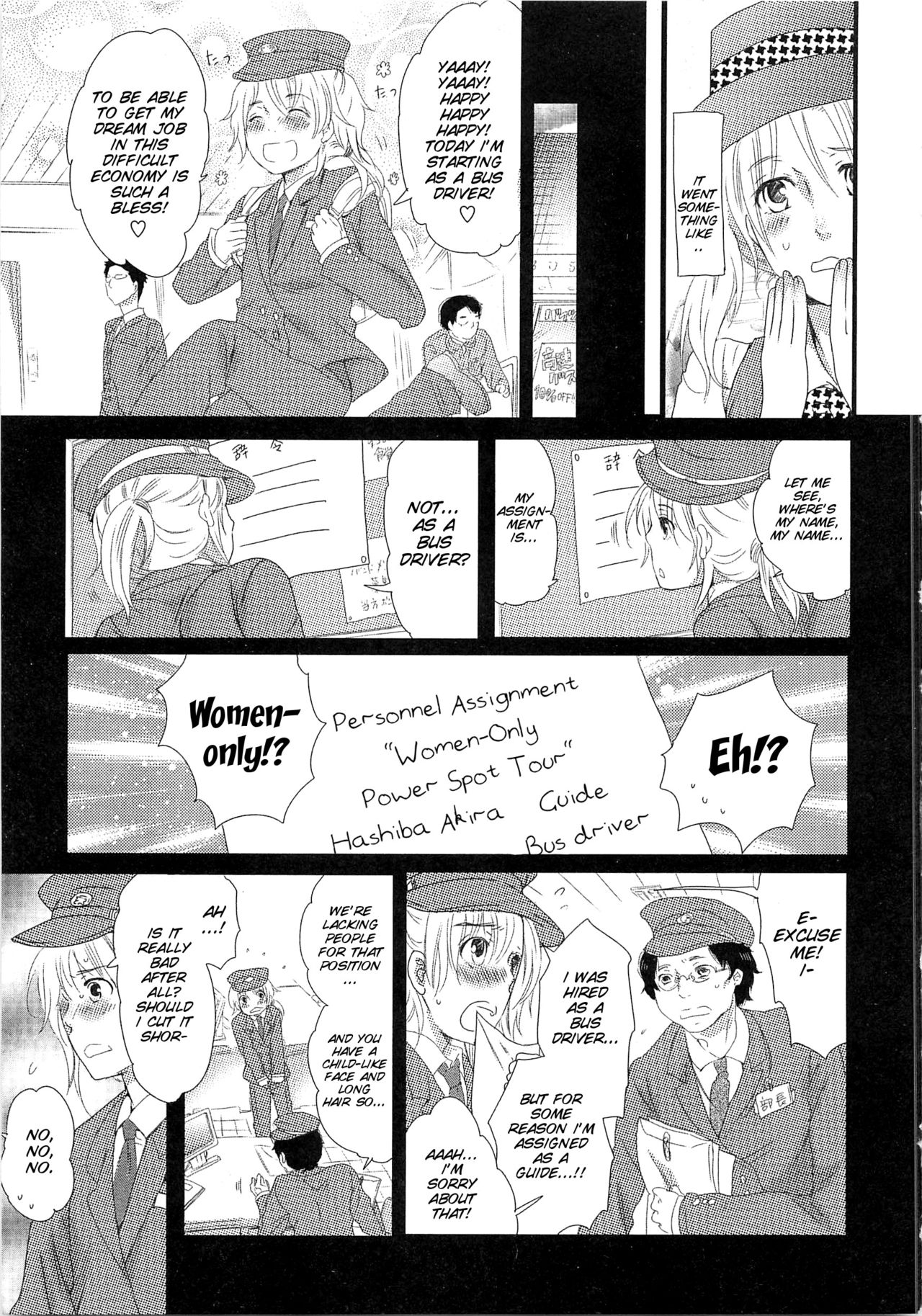 [Inochi Wazuka] Himitsu no Bus tour ~Boku no Bus guide Nisshi~ Ch. 1-7 [English] [SMDC] page 10 full