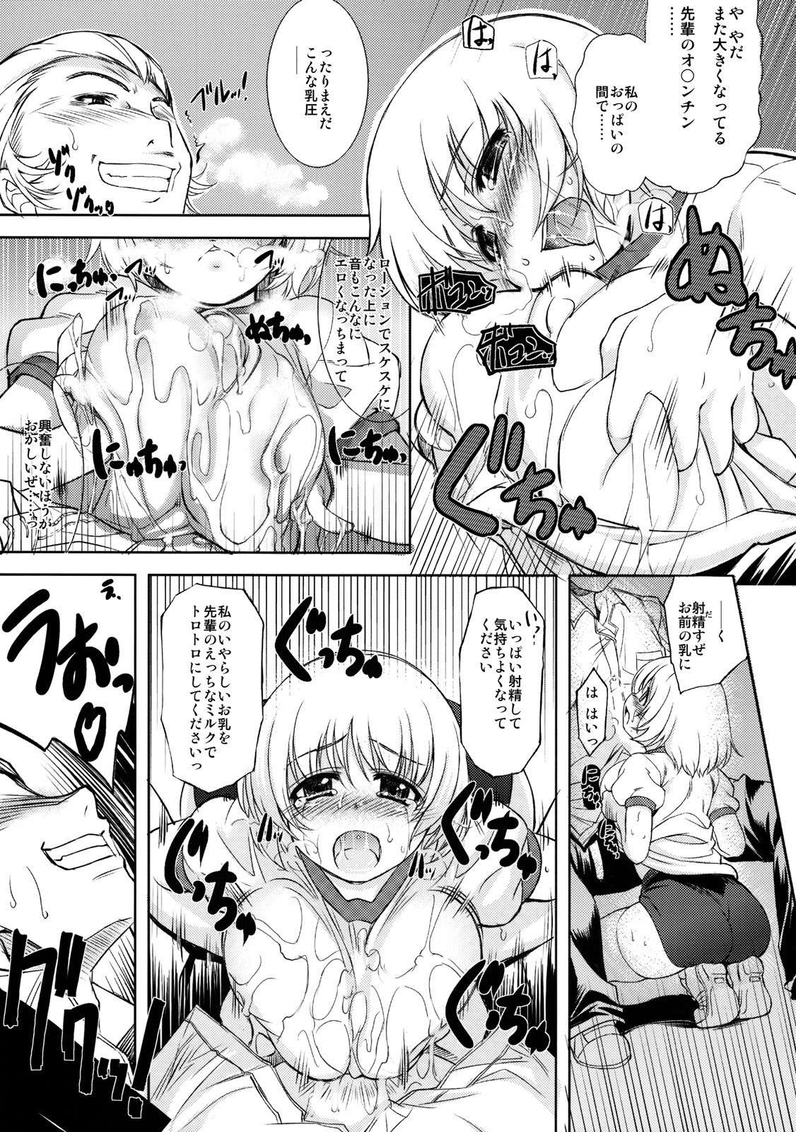 (C75) [Xration (mil)] MIXED-REAL 3 (Zeroin) page 12 full