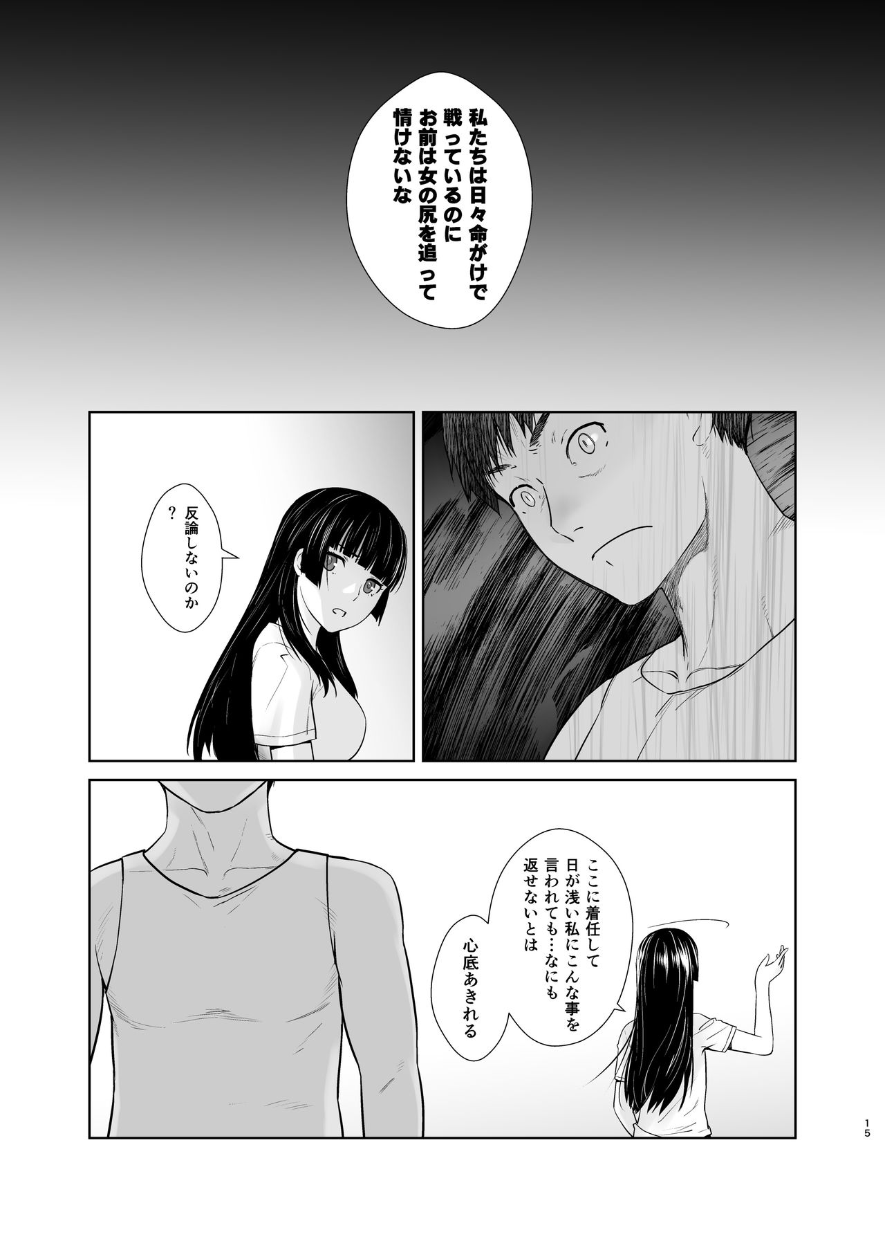 [Kouchaya (Ootsuka Kotora)] Kashima ga Kuchiku no Ko ni Seiyoku no Soudan o Uketa Hanashi 2 (Kantai Collection -KanColle-) [Digital] page 15 full