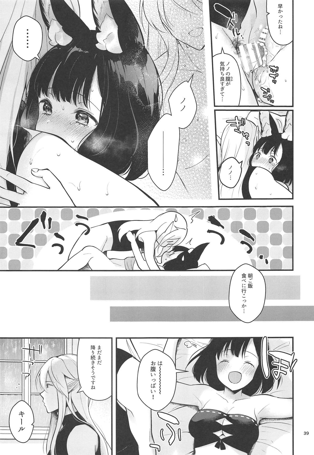 (C96) [Calm White (Mashiro Shirako)] Bokura no Mainichi (Sekaiju no Meikyuu V) page 40 full
