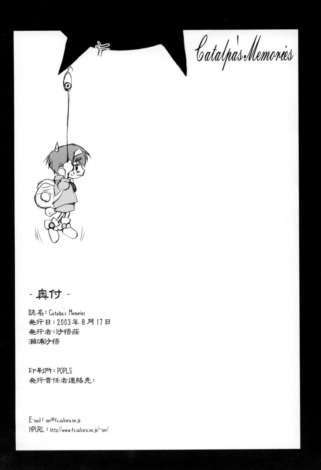 (C64) [Sago-Jou (Seura Isago)] Catalpa's Memories (Kizuato) page 49 full