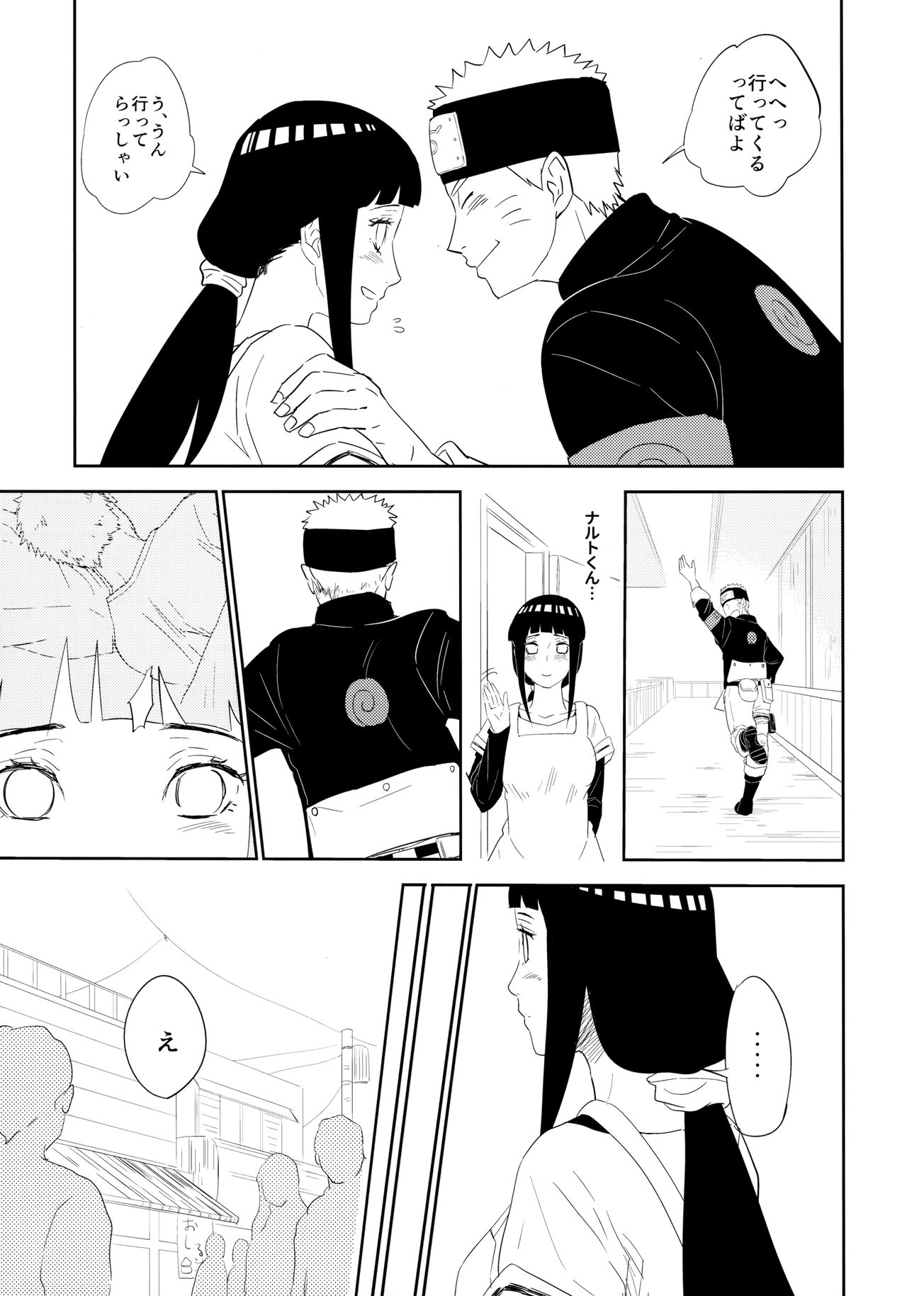 (Oshinobi Date) [Festival! (Fes)] PRESENT (Naruto) page 12 full