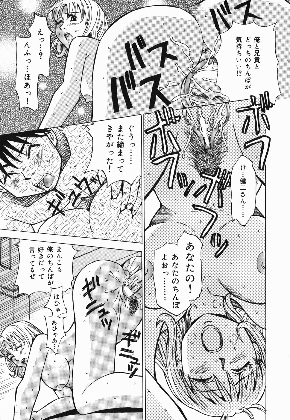 [Kaneyama Shin] Injo Kyouen ~Monzetsu Shuuchi Jigoku~ page 18 full