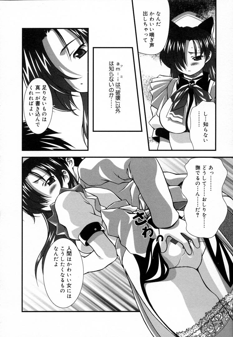 [Haruto Mizuki] Angel Strike page 49 full