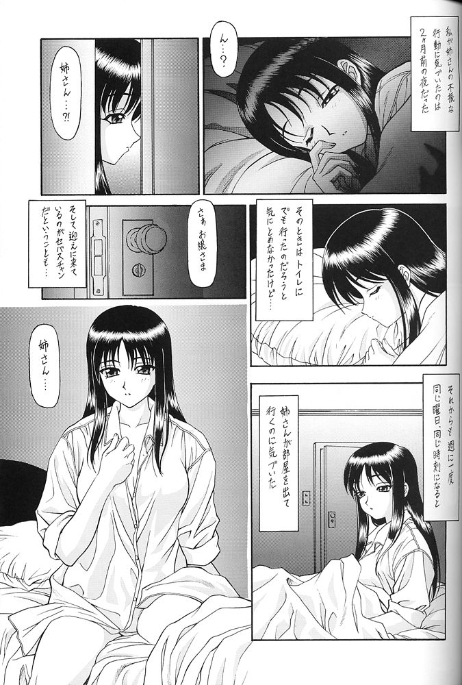 (C62) [St. Different (YOSHIBOH)] Y-SELECTION (Azumanga Daioh, Dominion Tank Police, To Heart) page 28 full