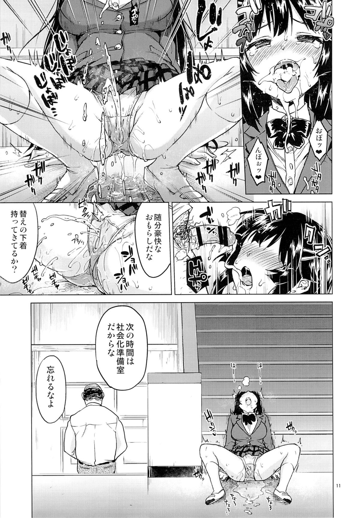 (C87) [Muchakai (Mucha)] Chizuru-chan Kaihatsu Nikki 2 page 10 full