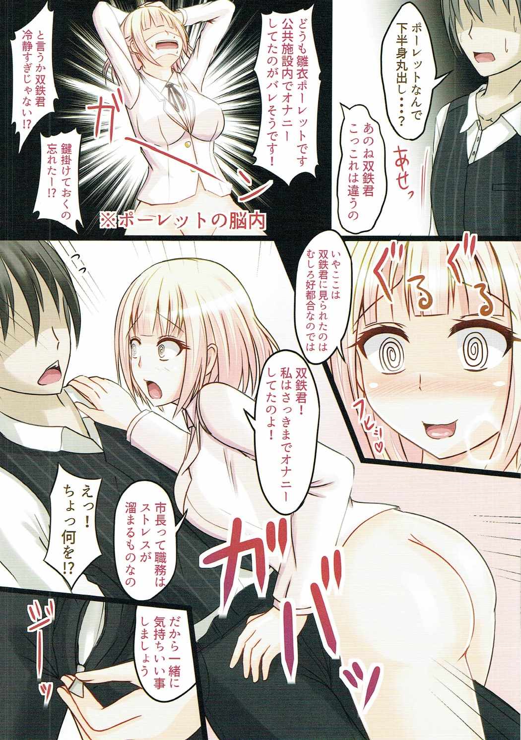 (C90) [Syoujo Plus (taka♂)] Ohitoyo Shichou no Himegoto (Maitetsu) page 6 full