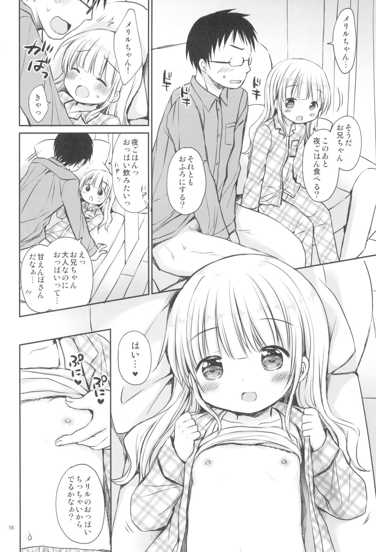 (C95) [Rico-ba (Rico)] Meriru-chan ni Amaetai page 16 full