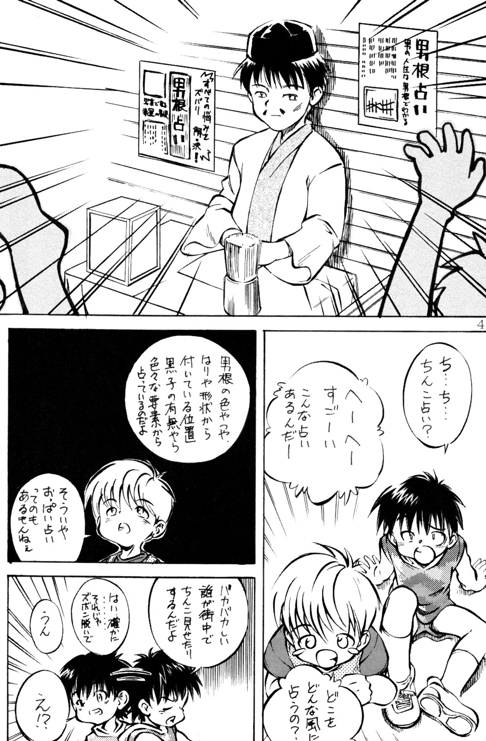 [Kokuten no Sato (Kamisae Ryouya)] Shinjiru Koto kara Hajimeyou page 3 full