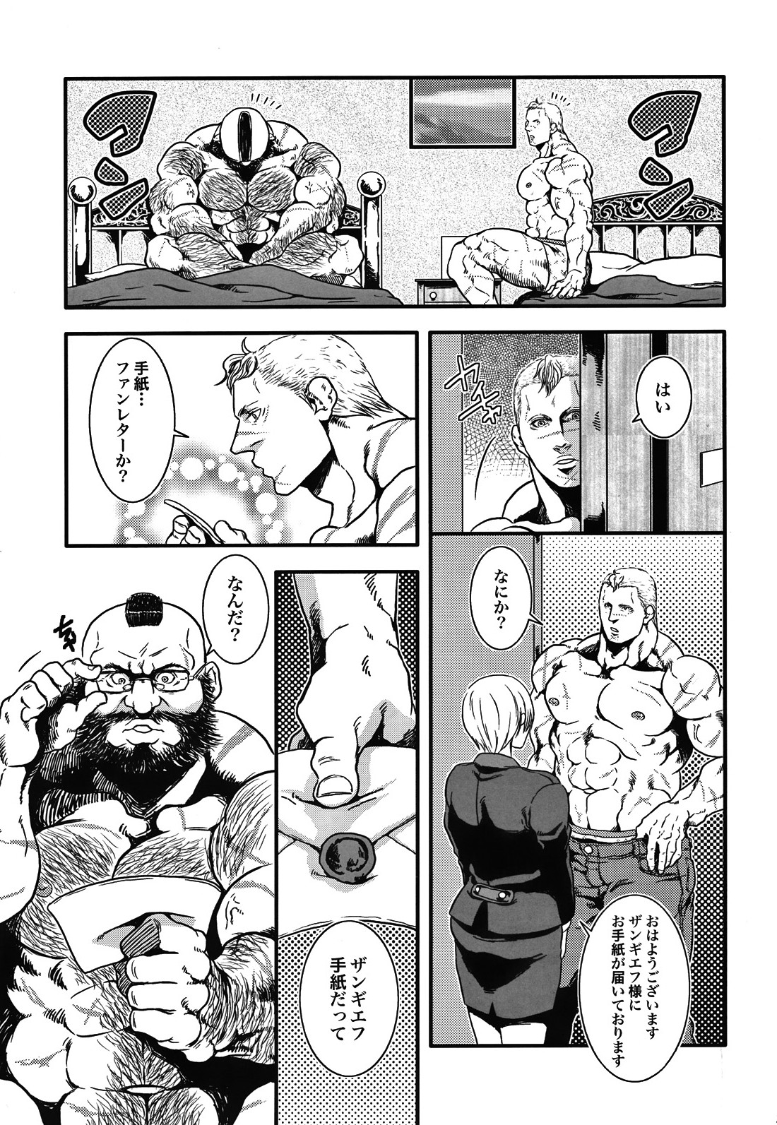(C80) [Takeo Company (Sakura)] Sweetest Memories (Street Fighter) page 21 full
